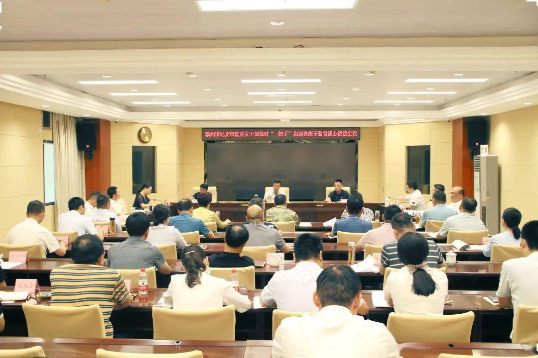 张小川主持召开这个重要会议_监督_政治_石城