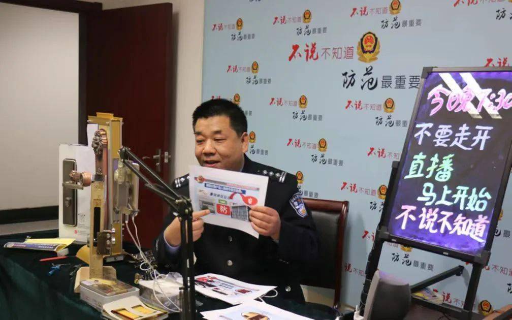 57歲老民警拍反詐視頻,播放量近千萬_劉春_礦機社區_防範