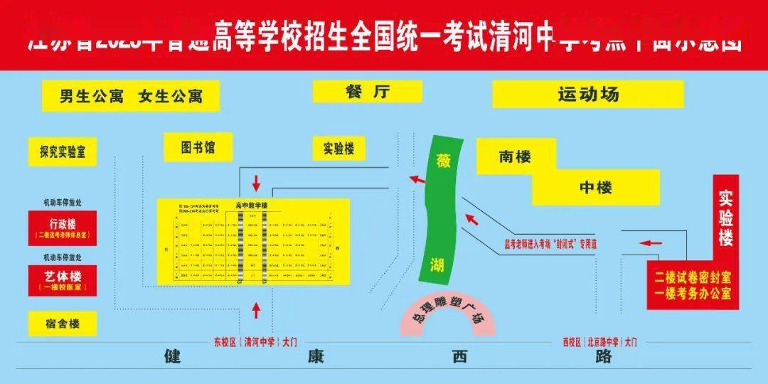 考場分佈:三,江蘇省清浦中學考點(淮安市清江浦區解放東路66號)地圖