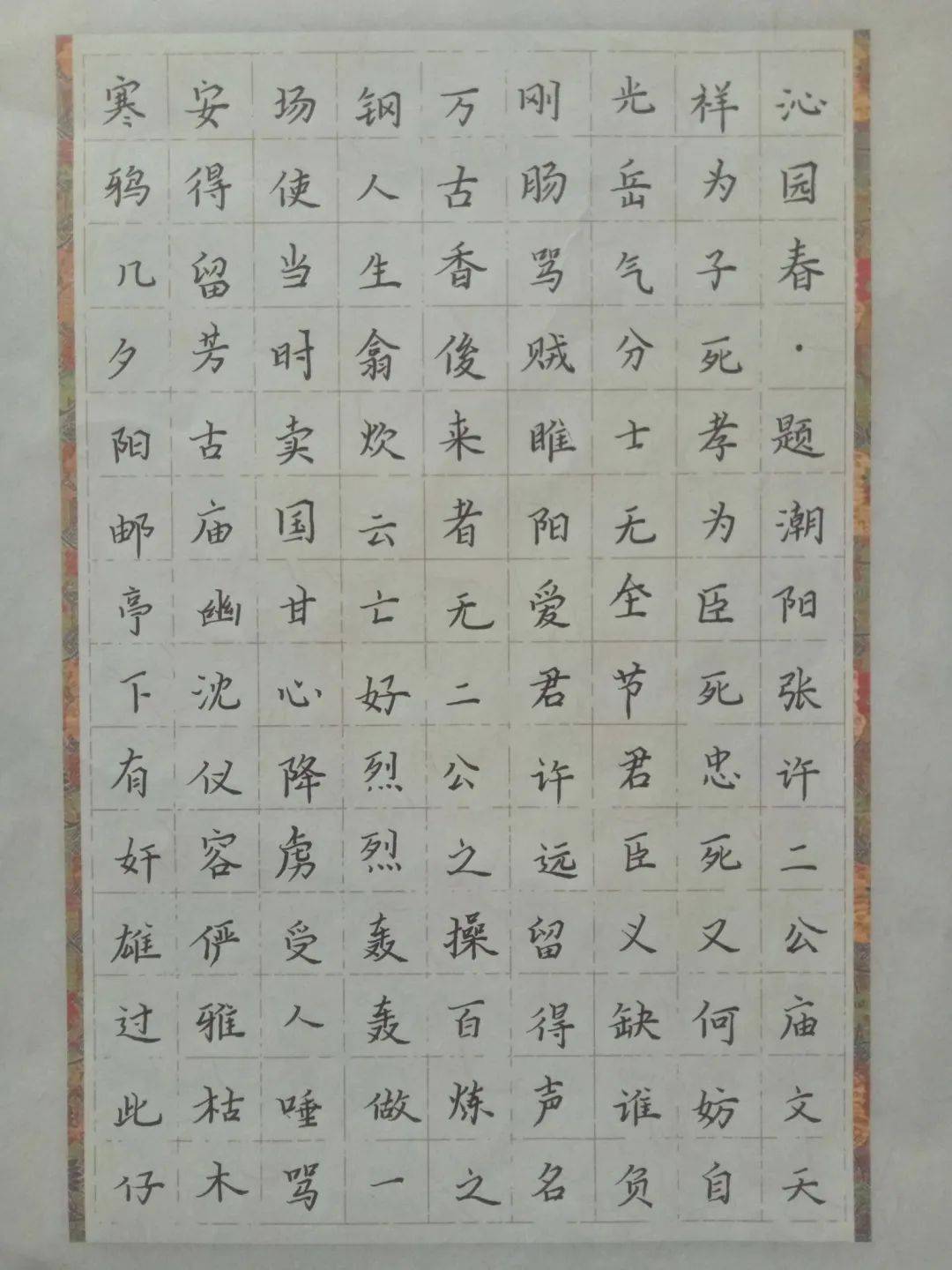 少年正青春 执笔写韶华 | 平阴县2023年中小学书法大赛评比活动完美