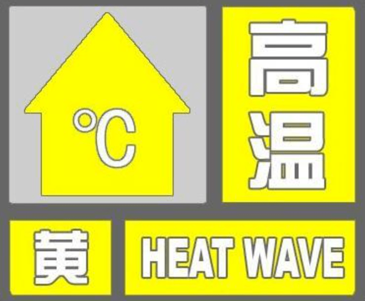 未来三天,热ྂ热ྂ热ྂ!高考首日午后有雷阵雨_气温_地区_天气