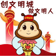 争做文明有礼天津人:文明宝坻表情包又双叒来了 你想pick哪一款?