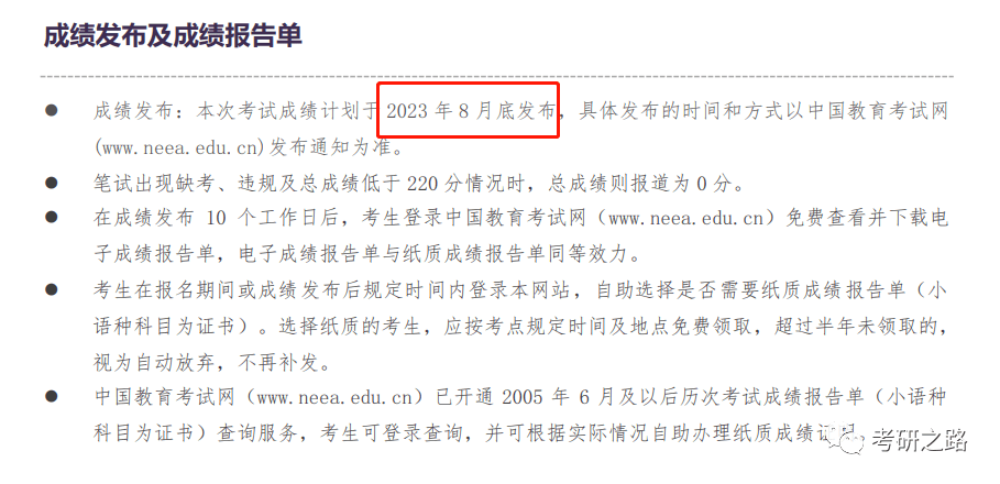 證件攜帶不齊全或不配合監考教師完成身份核對,簽到及拒絕將與考試無