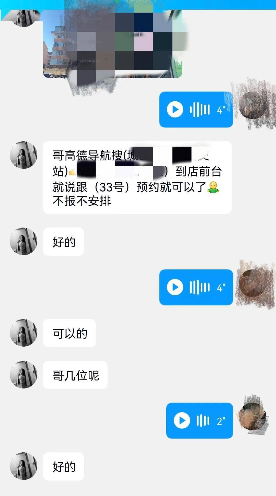 陌陌,微信,小紅書等宣傳中發佈含有