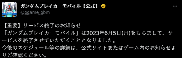 手游《高达毁坏者Mobile》封闭运营 四年过程结束