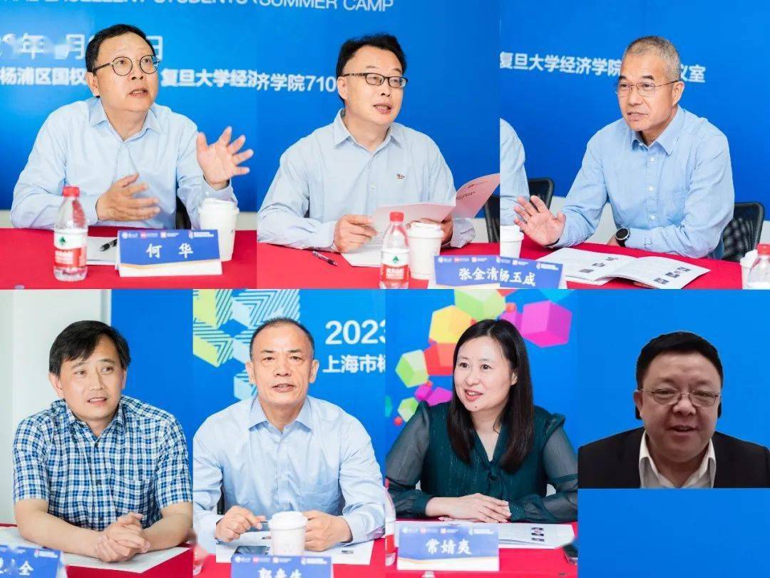 2023年复旦大学经济学院全国优秀大学生夏令营成功举行_活动_先生
