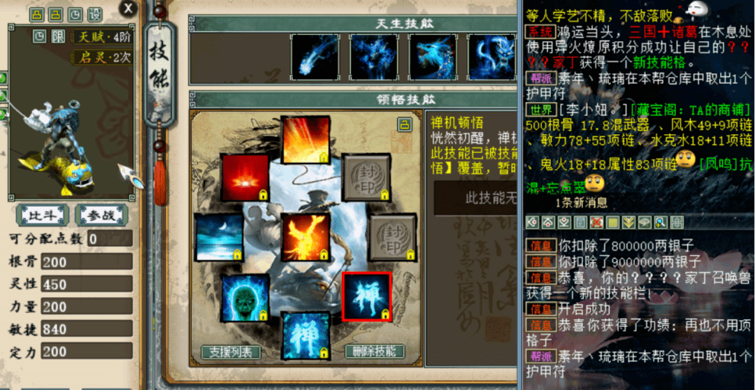 8的剑精灵,从此走上了剑生巅峰!_玩家_神兵_召唤兽