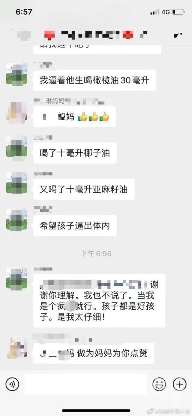 孩子吃同学生日蛋糕后 宝妈在家长群发飙