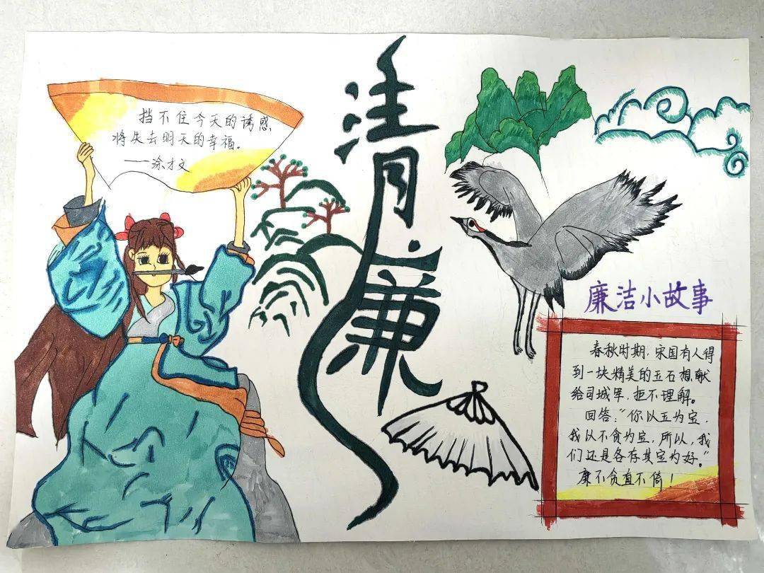 反舞弊丨投票啦! 廉洁主题手抄报评比火热进行中……_作品_实习_排版