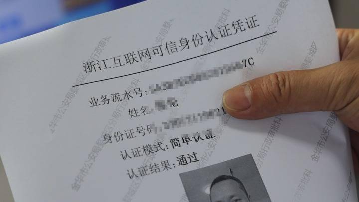 67"数字化"护航高考,金华考生临时身份证明当场办_办证_认证_婺城