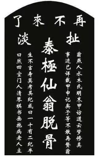 祖先们的"抽象"作品鉴赏_文物_青梅_碑文