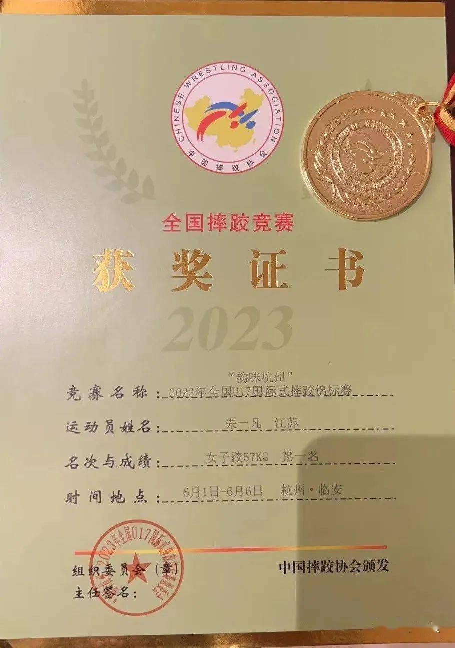 体育运动学校摔跤队贾梅教练培养输送的运动员朱一凡表现突出斩获冠军