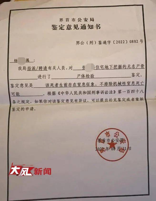 女子家人坚持反映15年凶手最终交待杀妻埋尸