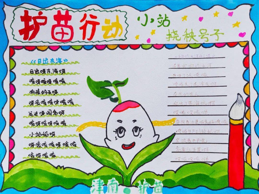 【线上展览】"文旅护苗行动"普法手抄报展览_保护_津南区_小站稻