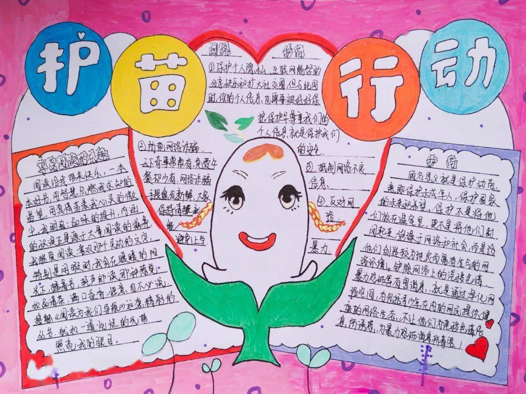 【线上展览】"文旅护苗行动"普法手抄报展览_保护_津南区_小站稻