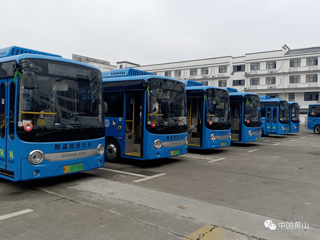 14辆公交车分别参与市区和黟县的爱心送考,黄山旅游交通股份出租车分