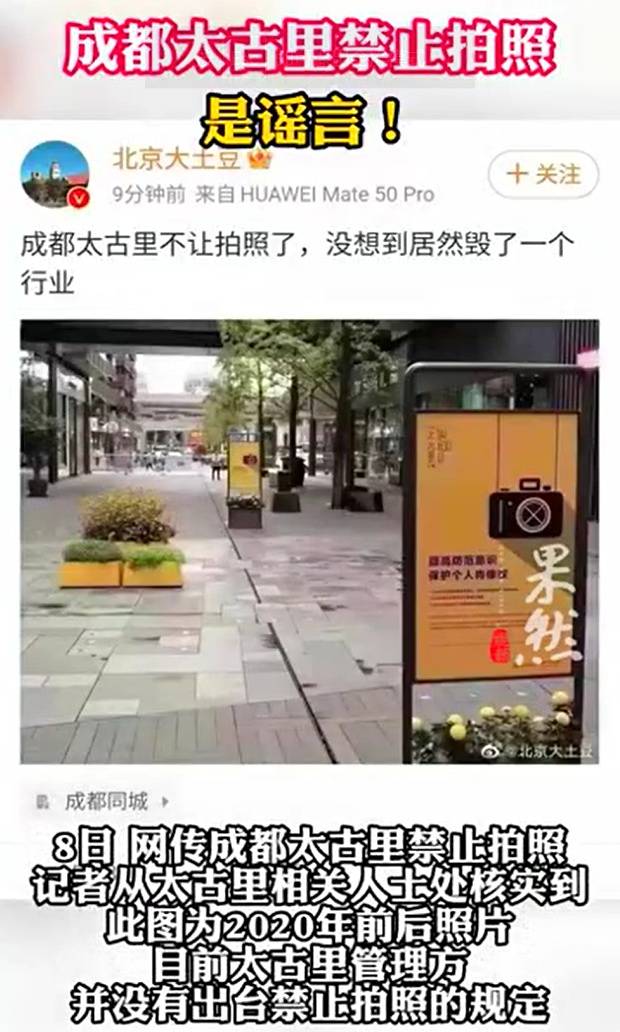 成都太古里回应禁止未经允许街拍：欢迎游客和顾客的拍摄，但不允许商业拍摄，会有人巡逻