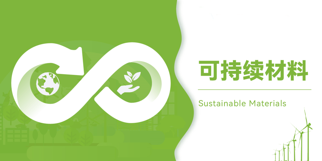 建筑领域可持续方案解决者"材见"将在2023年国际新材料展中亮相,这次