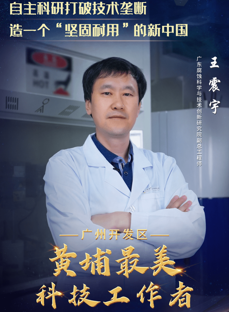 21位黄埔最美科技工作者名单出炉！快来为Ta点赞_搜狐网