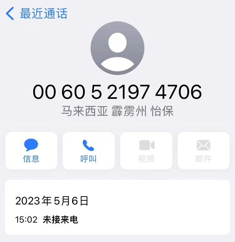 警方提醒:主动关闭手机这个功能!_诈骗_服务_电信