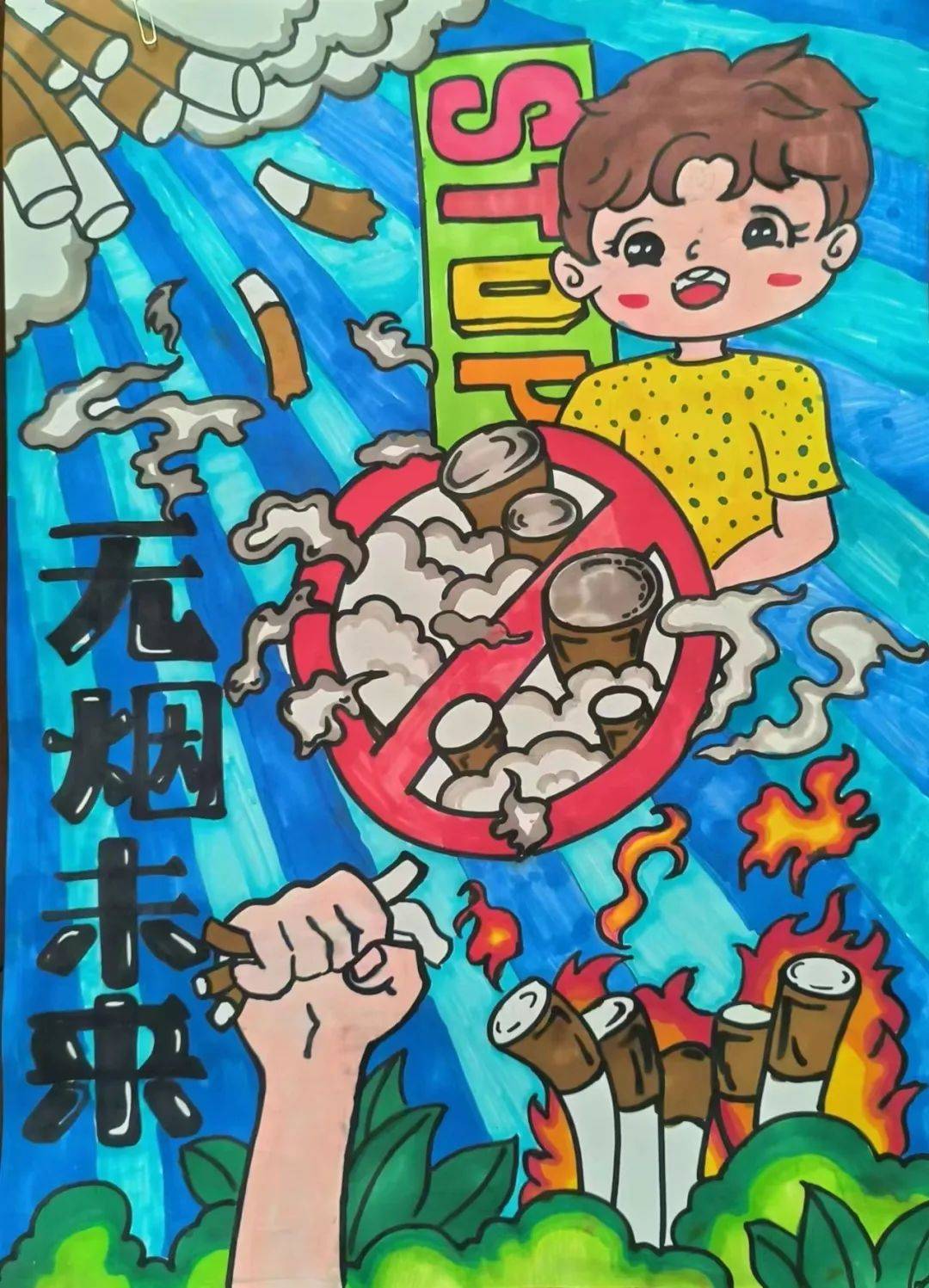 禁烟儿童画一等奖图片