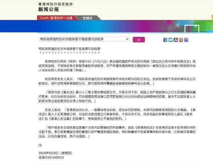 香港特区政府：强烈反对！_手机搜狐网