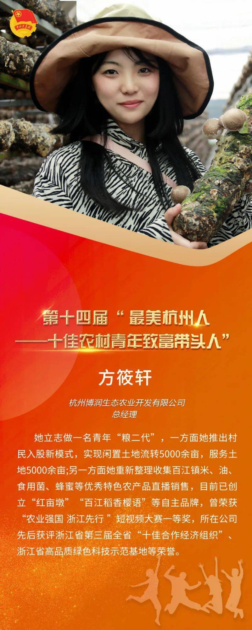 致富带头人具备条件有哪些(致富带头人具备条件有哪些呢)