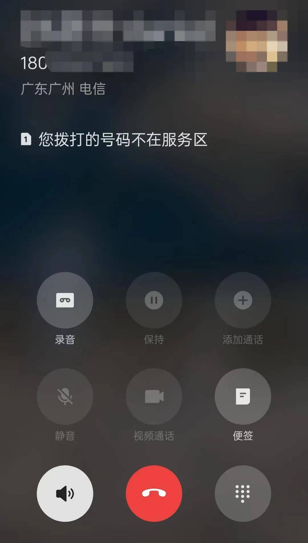 突然好多广告电话打不进来