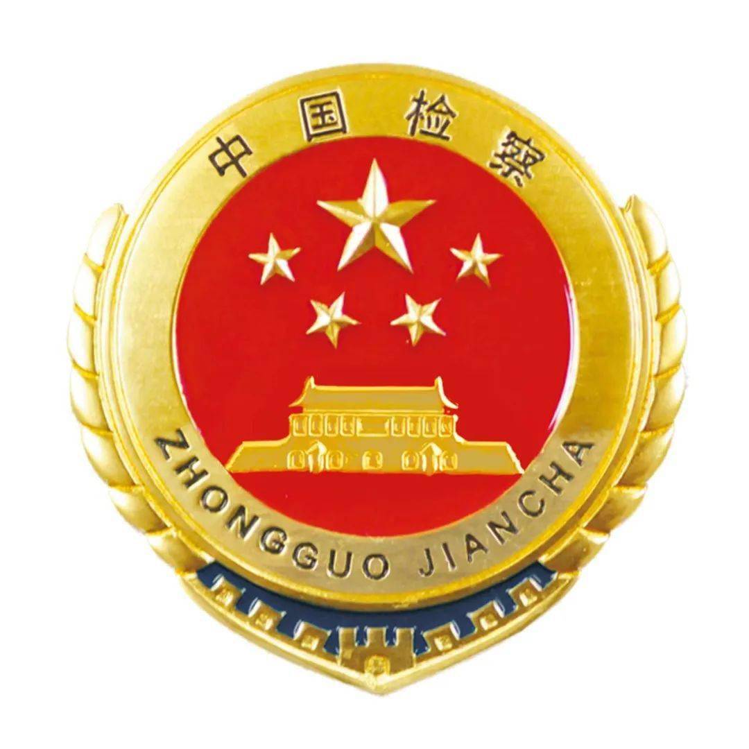 【检答网集萃—107】检察院自行侦查的职务犯罪案件出现犯罪嫌疑人