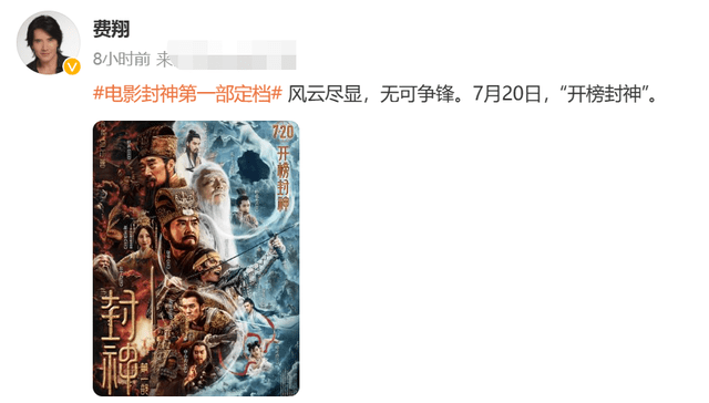62岁费翔新电影将上映!