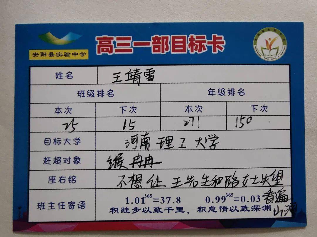 目标:河南理工大学!_高考_考场_考试