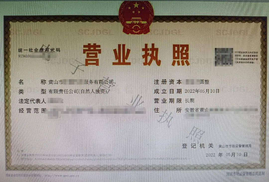 企业办理车管业务可以使用"电子营业执照"啦!_在线_服务_黄山市