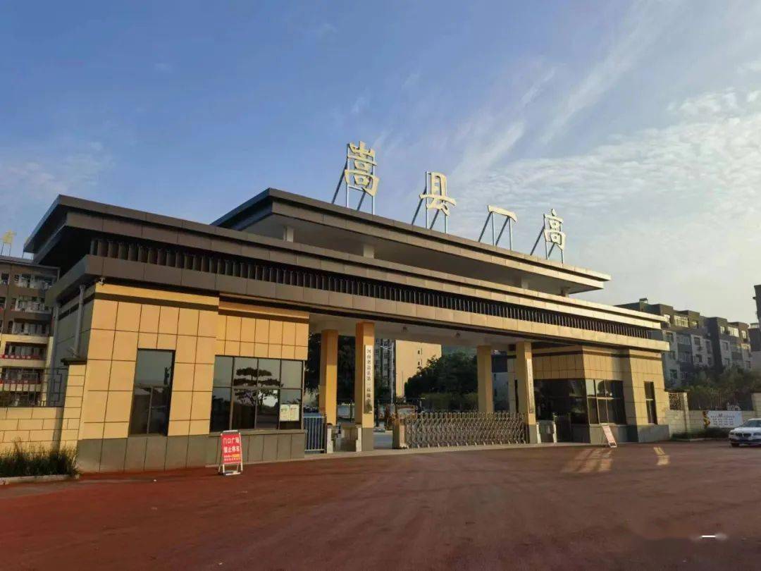 【嵩县一高】关于做好2023年军队院校招收普通高中毕业生政治考核工作