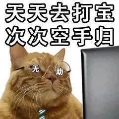 这打本搭子是找到了,可是怎么别人不是捡鬼就是捡绝技,倩倩这两手空空