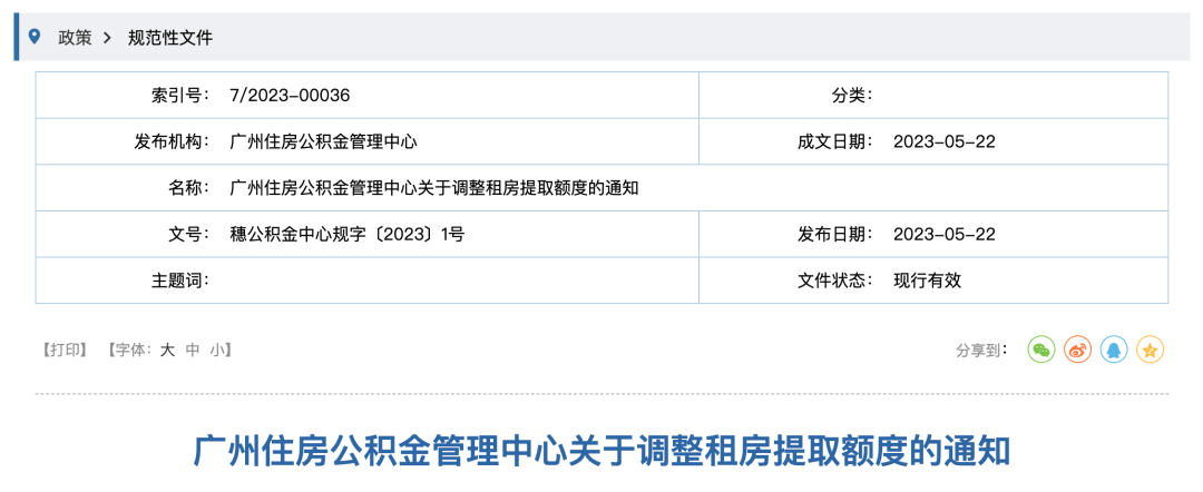 全国多地已执行!住房公积金政策又变了!_就业_贷款_额度