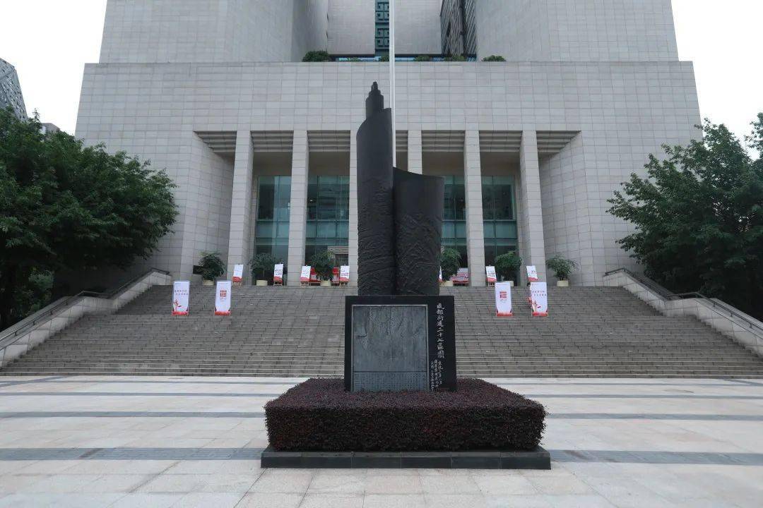 【奋进新征程 兰台谱新篇】公司联合成都市档案馆开展省市劳模先进"