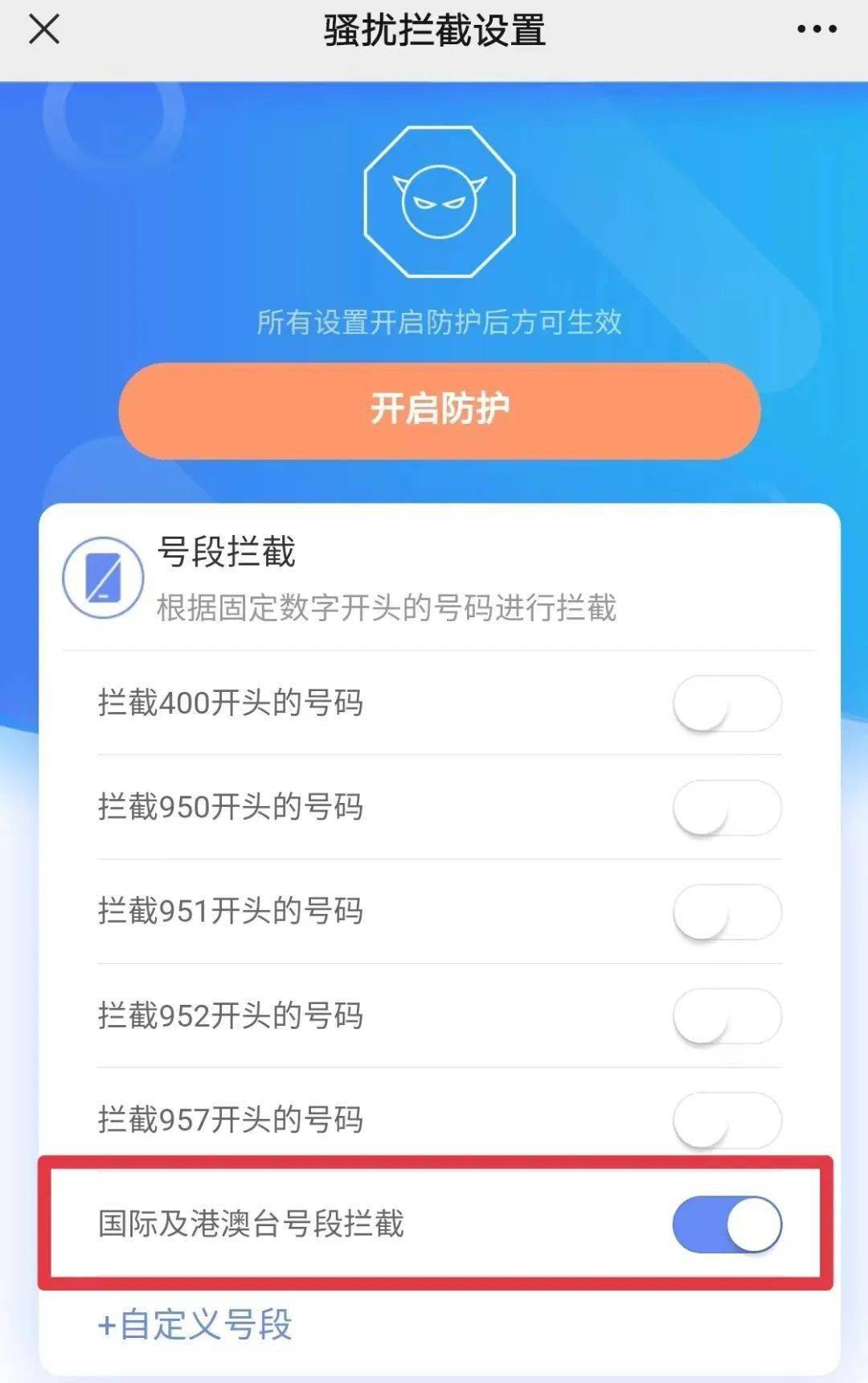 多地警方提醒:手机这个功能,建议主动关闭!_诈骗_事主_电话