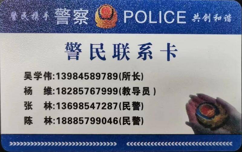 警察卡片制作图片图片