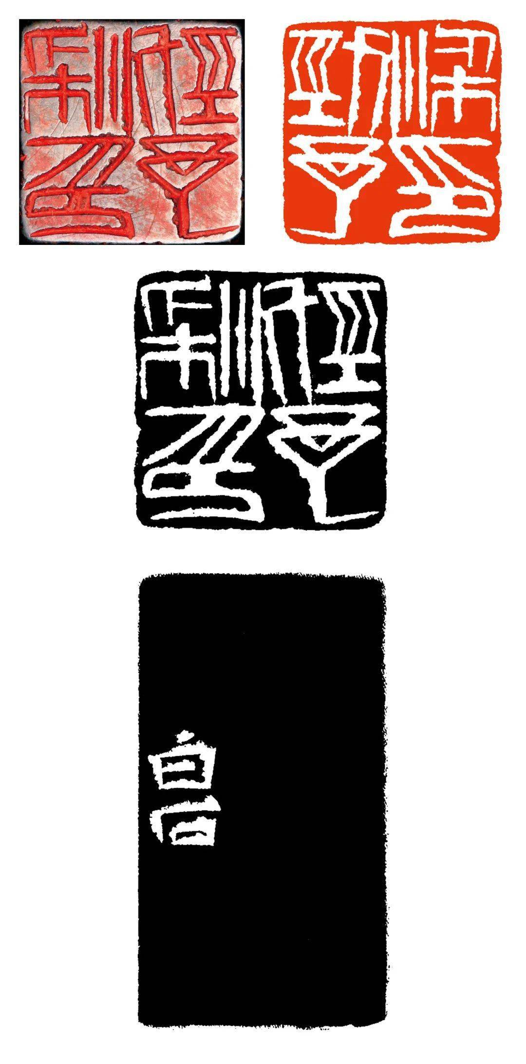 鑿山骨—印石篆刻专场| 中贸圣佳2023春拍_Lot_西泠印社_西冷