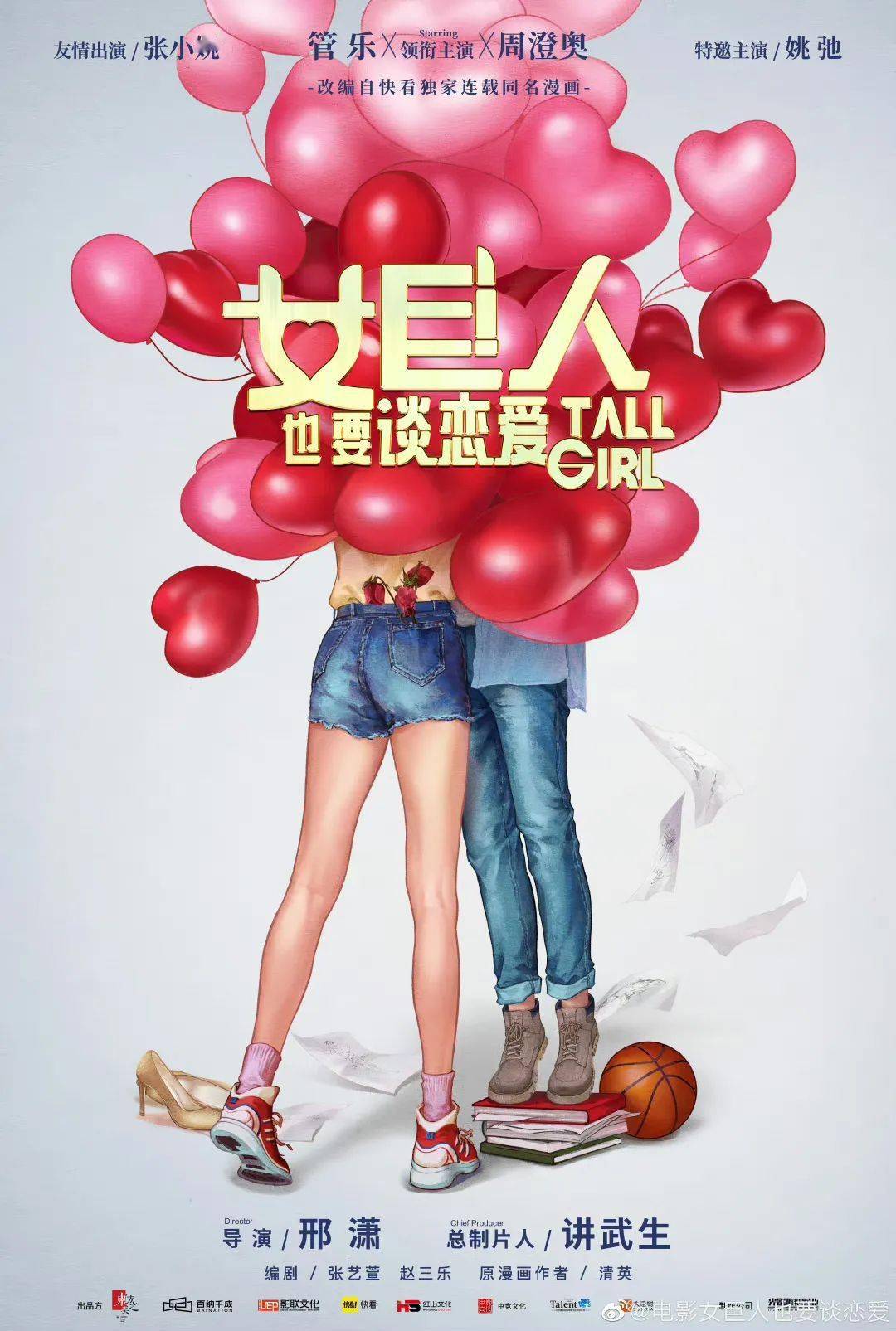 开机导演:麦田出品方:麦田映画演员阵容:于朦胧,李子璇,吴俊余,钟丽丽