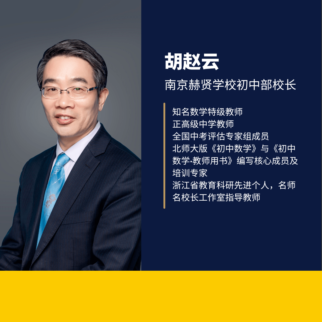 北师大名校长"南下",挂帅这所民办学校_教学_基础教育_定国