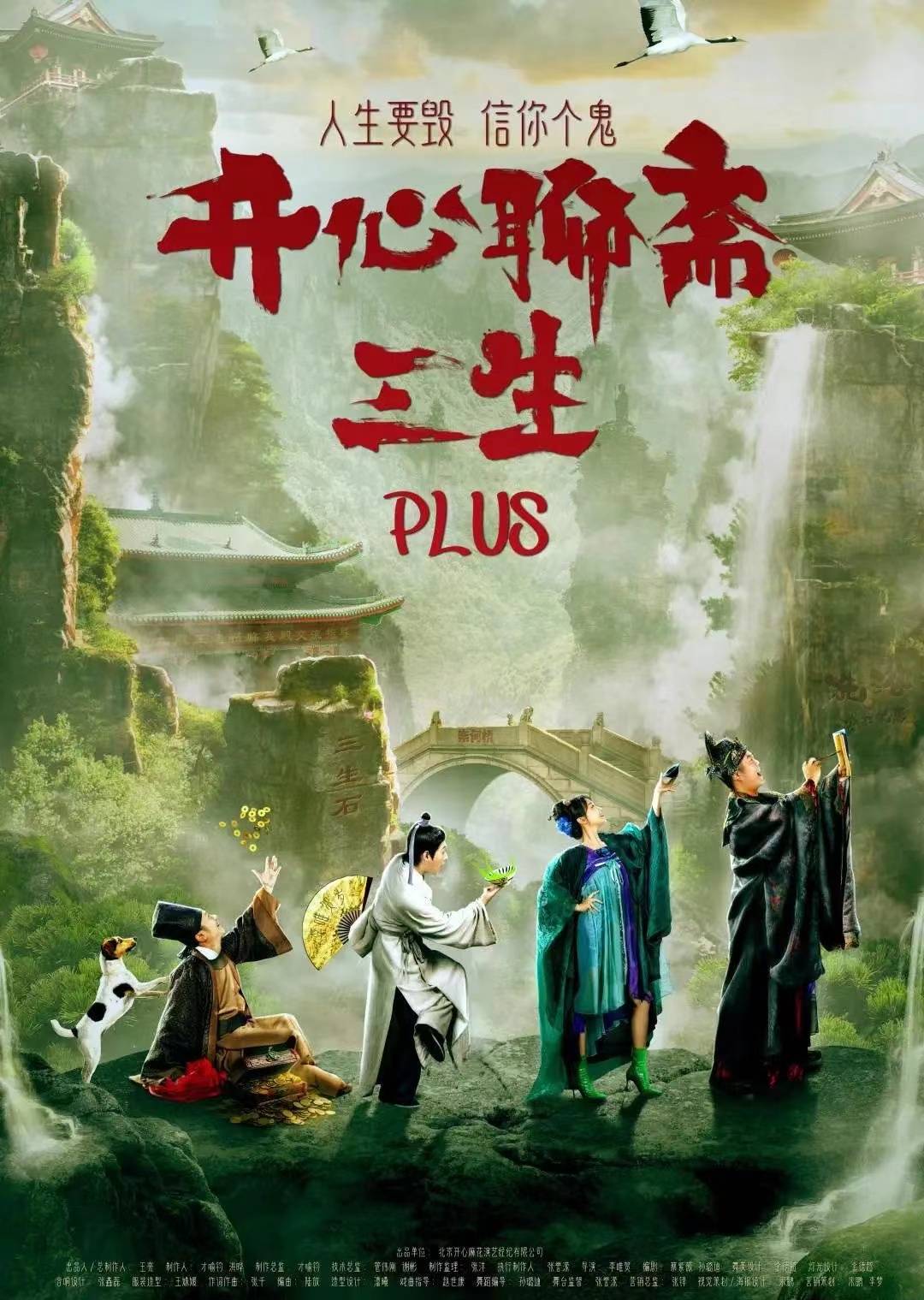 孙立石,董汶亮等国家大剧院戏剧演员队演员,及实力派演员原雨,王卫国