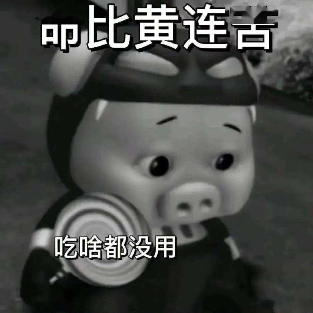 猪猪侠表情包:上班摸鱼中_熊猫头_公众_事情