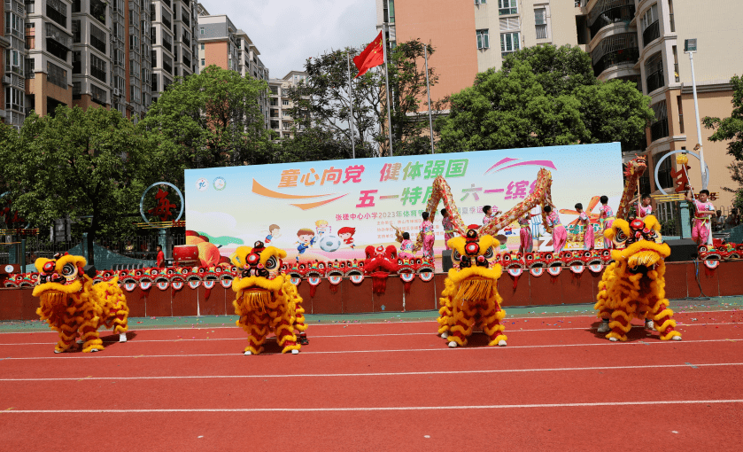 张槎中心小学运动会激燃回顾→_风采_禅城区_体育节