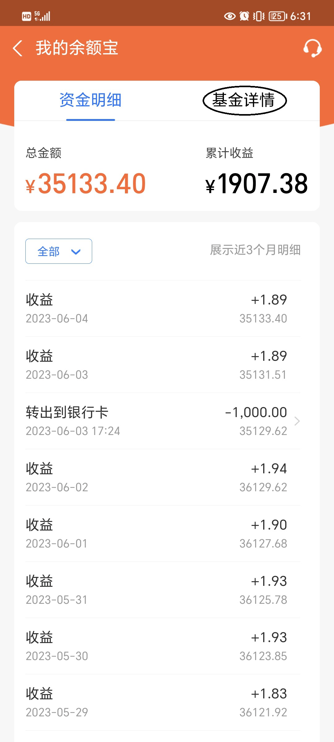 第二步打開支付寶首頁,點擊