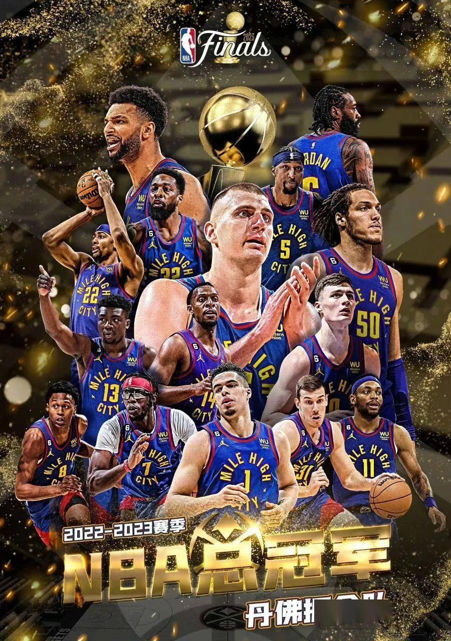 掘金总冠军!47年第一次!恩比德当选史上最惨mvp!_巴特勒_热火_约基奇