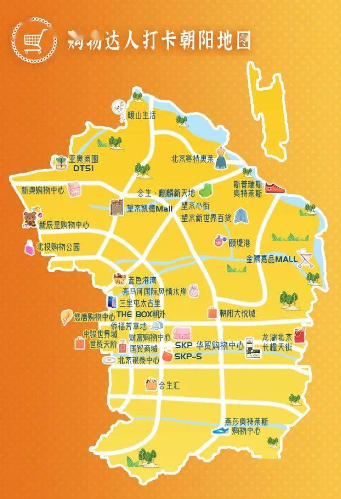 购物,美食,美景……不同人眼中的朝阳地图_北京_公园_文艺