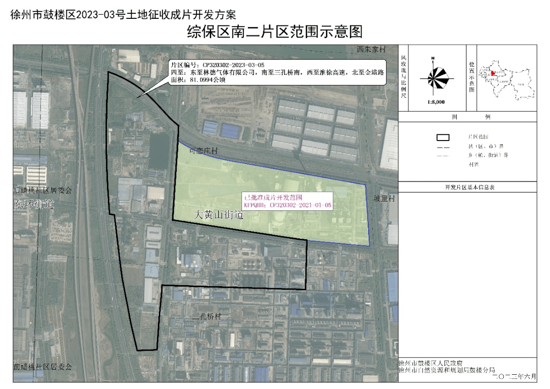 徐州徐海路地鐵車輛段tod綜合開發土地整理項目位於徐州經濟技術開發