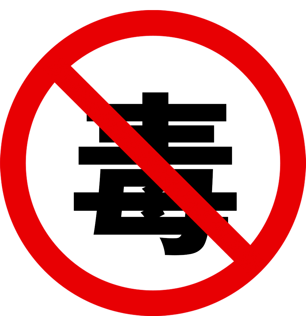 禁毒知识进校园 护航青春助成长_活动_毒品_路社区
