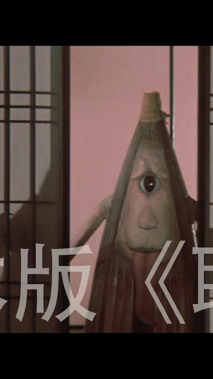 1968年日本版《聊斋》,妻子变成飞头蛮 我的观影报告